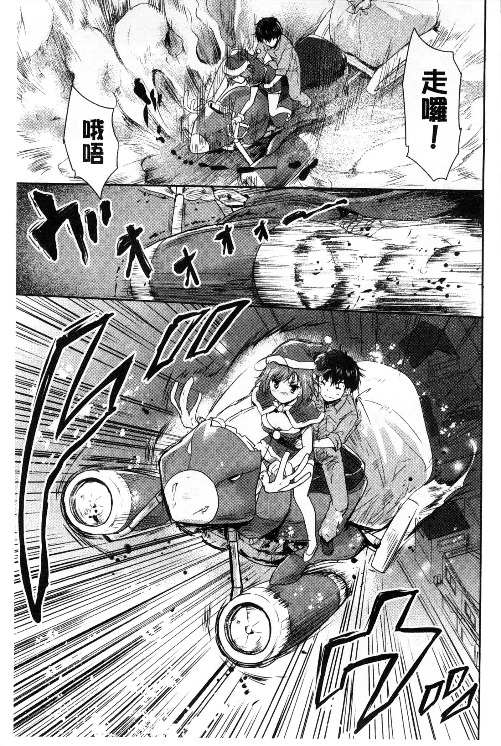 H♥Milk | 好色的乳白汁