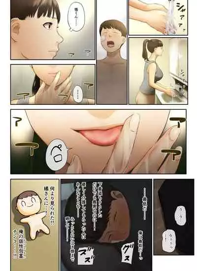 Tonari no Onee-san no Shitagi o Nusundara Kiseki ga Okita Hanashi o Shiyou