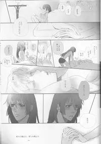 (SUPER21) [mixed breed (Chane)] desire to monopolize (Macross Frontier)