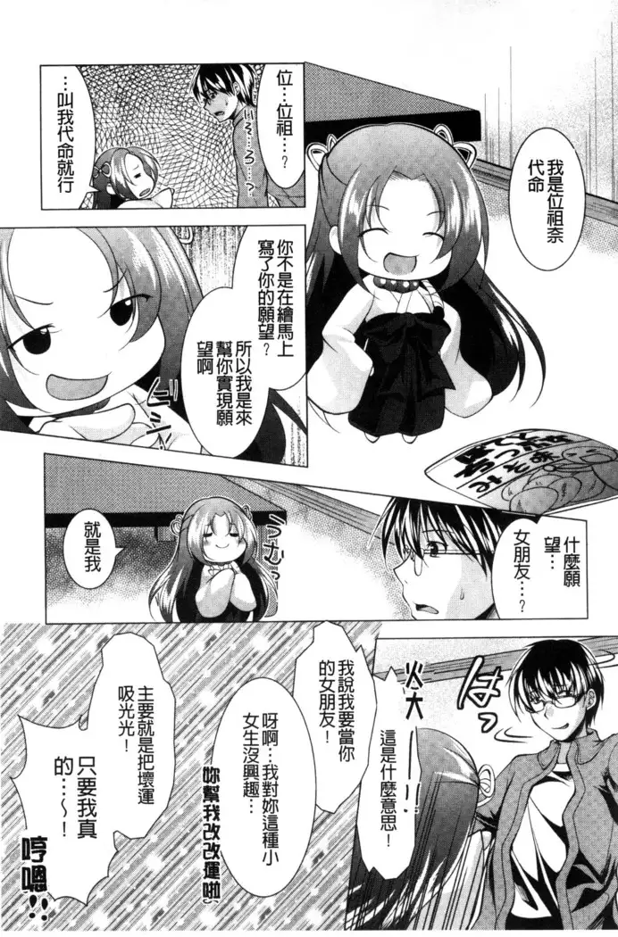 居候神さま chinese