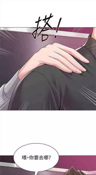 [週三] [Hodat & 高孫志] 老師 1-79 官方中文（連載中）