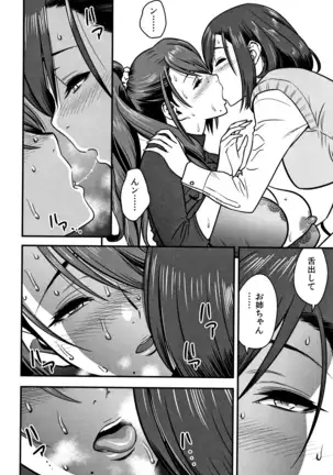 Dankon Sousai -Hitozuma Kyoushi ga Netorareru made no Kiroku-