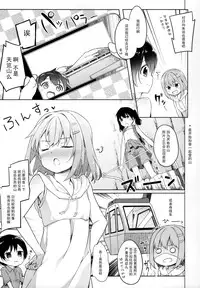 (C90) [Kaname (Siina Yuuki)] Yama no Jiken 2-goume (Yama no Susume) [Chinese] [CE家族社]