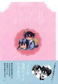 (Zenkai Cadence 6) [Sekichou (Yuzuki Rin)] Hachi to Usagi no Josou Chakai (Yowamushi Pedal)