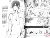 [Chitose Piyoko] IDOREI PRINCE | 愛奴隸王子 [Chinese]