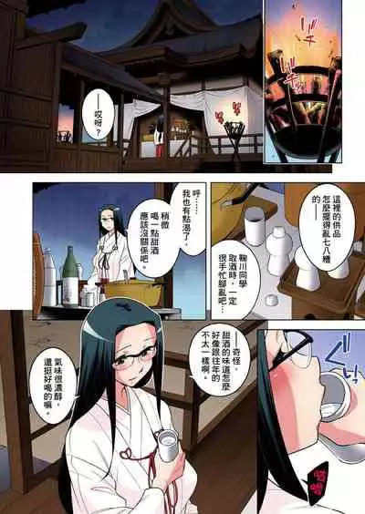 [Okuni Yoshinobu] Zetsumetsu Kigu Danshi ~ Boku no Kokan ga Nerawareru Wake | 瀕臨絕種的男子～所有人都在覬覦我的小弟弟 Ch.1-27 [Chinese]