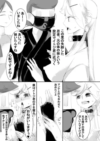 TS Kunoichi to Nikutai ga Irekawari, Nakadashi saretsuzuke Ninshin Shussan shimashita
