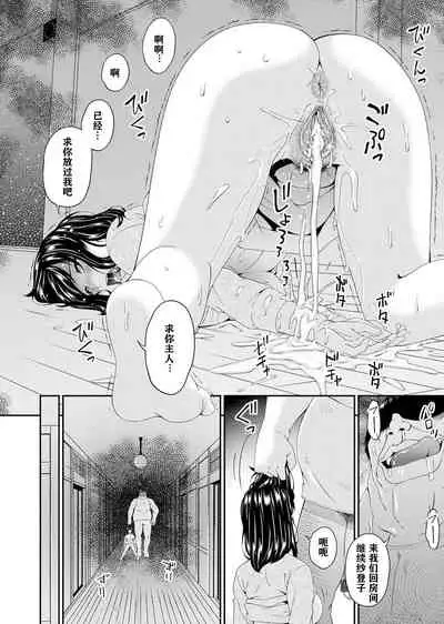 MONSTER 謀欲ノ棲