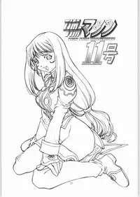 [TIMTIM MACHINE (Kazuma G-Version)] TIMTIM MACHINE Rebuild 1 (Martian Successor Nadesico)