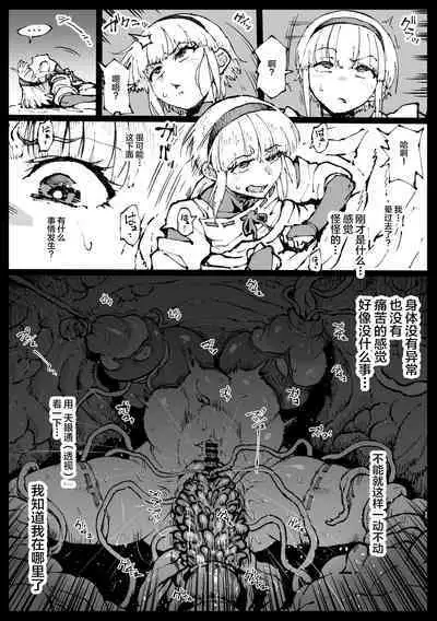 [Ahemaru] Zecchou suru to Kioku ga Kierushi Kankaku Shadandashi [Chinese] [不咕鸟汉化组]