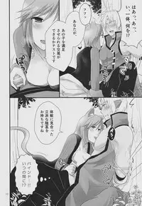 (C83) [allo (Nagashiro Rouge)] Linith no Yagai Test (Mahou Shoujo Lyrical Nanoha)