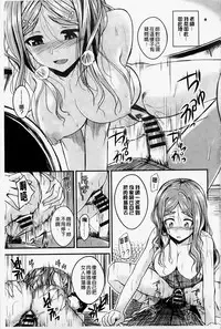 [Hirama Hirokazu] Zettai Koubi Sengen [Chinese] [纯爱の隙间娘扫图]