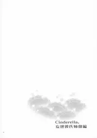 (COMIC1☆10) [ReDrop (Miyamoto Smoke, Otsumami)] Cinderella, Mousou Kareshi Anego Hen (THE IDOLM@STER CINDERELLA GIRLS)