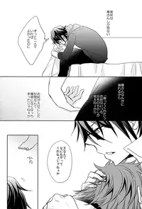 [R-nico (Edamame)] Utopia (K)