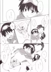 (Shota Scratch 4) [Heppoko Drill (Soguni Mana)] KamiSimo α (Tengen Toppa Gurren Lagann)