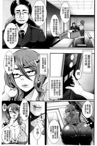 [Shomu] Higyaku to Kousoku | 被虐與拘束 [Chinese]