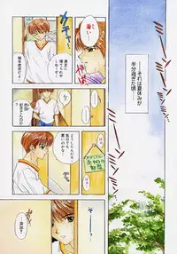 [Ozaki Miray] 365 SUPER COLOR