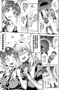 [Erect Sawaru] Shinkyoku no Grimoire III -PANDRA saga 2nd story- [Chinese] [偷懒同盟汉化]