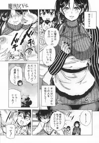 COMIC Mugen Tensei 2019-06