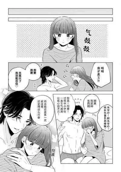 hentai keiyaku shimasen ka? Ikemen shashinka to hajimeru etchina kankei | 来签订变态契约？和帅哥摄影师开始色色关系 1-5 end