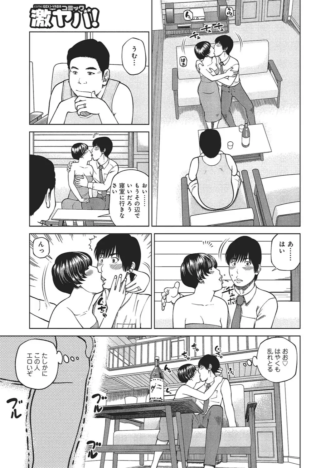 37-sai Hoshigarizuma