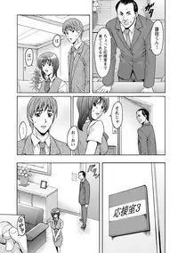 [Hoshino Ryuichi] Shikujiri OL Injoku Anaume Zangyou [Digital]