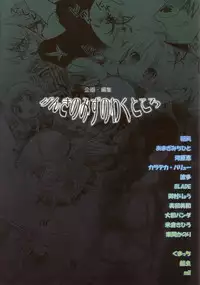 (C72) [Genki no mizu no wakutokoro (Various)] RO Hard Core (Ragnarok Online)