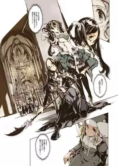 [70年式悠久機関 (おはぎさん)] NECROPHILIS Omnibus