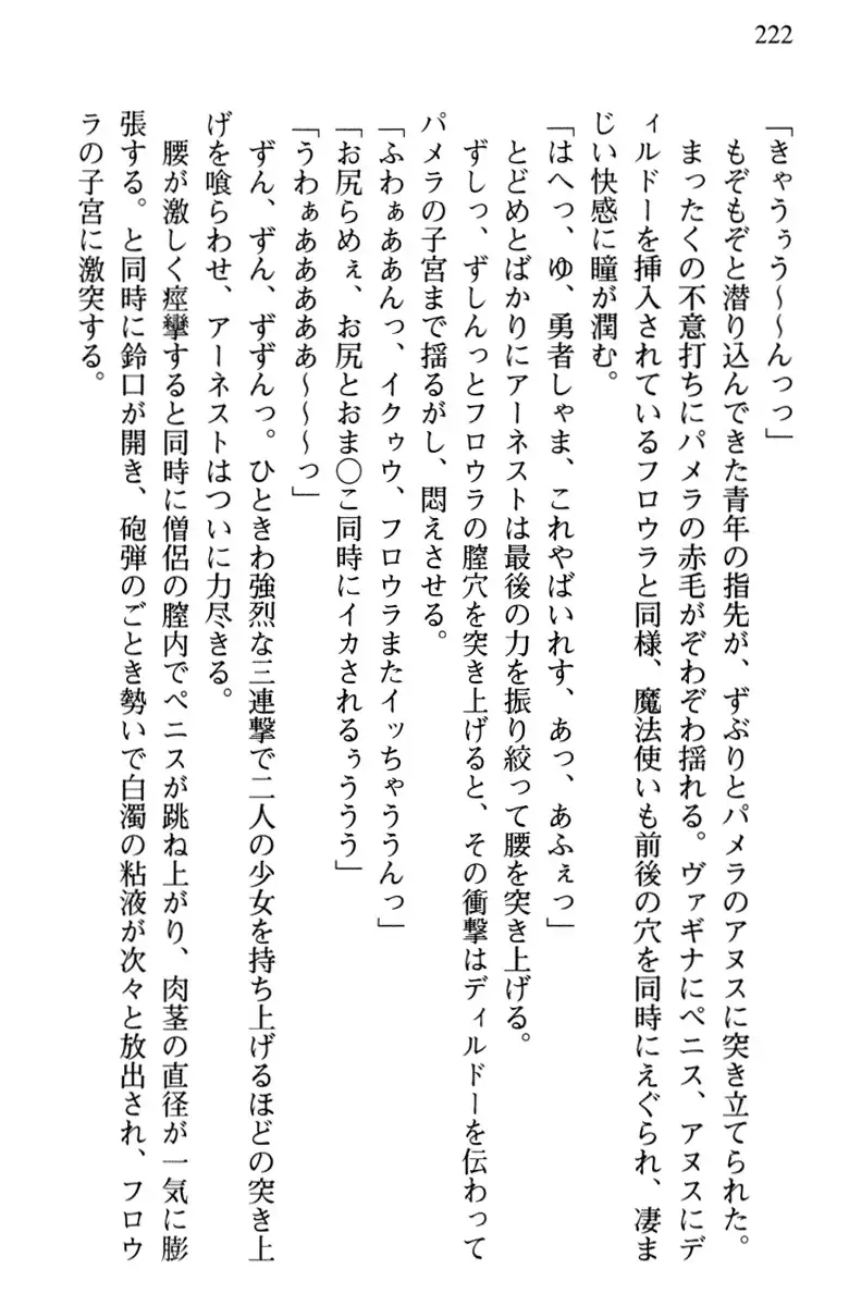 Hikikomori Yuusha no Tame ni Bishoujo Party ga Hitohada Nugu You desu