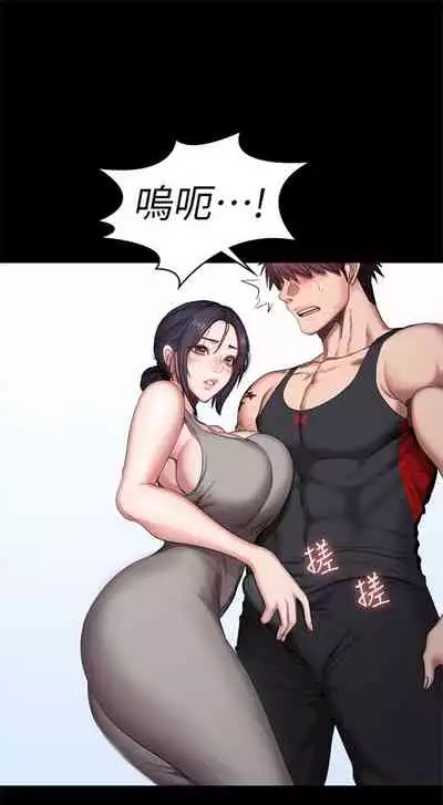 [G.HO & 高孫志] 健身教練 1-84 官方中文（連載中）
