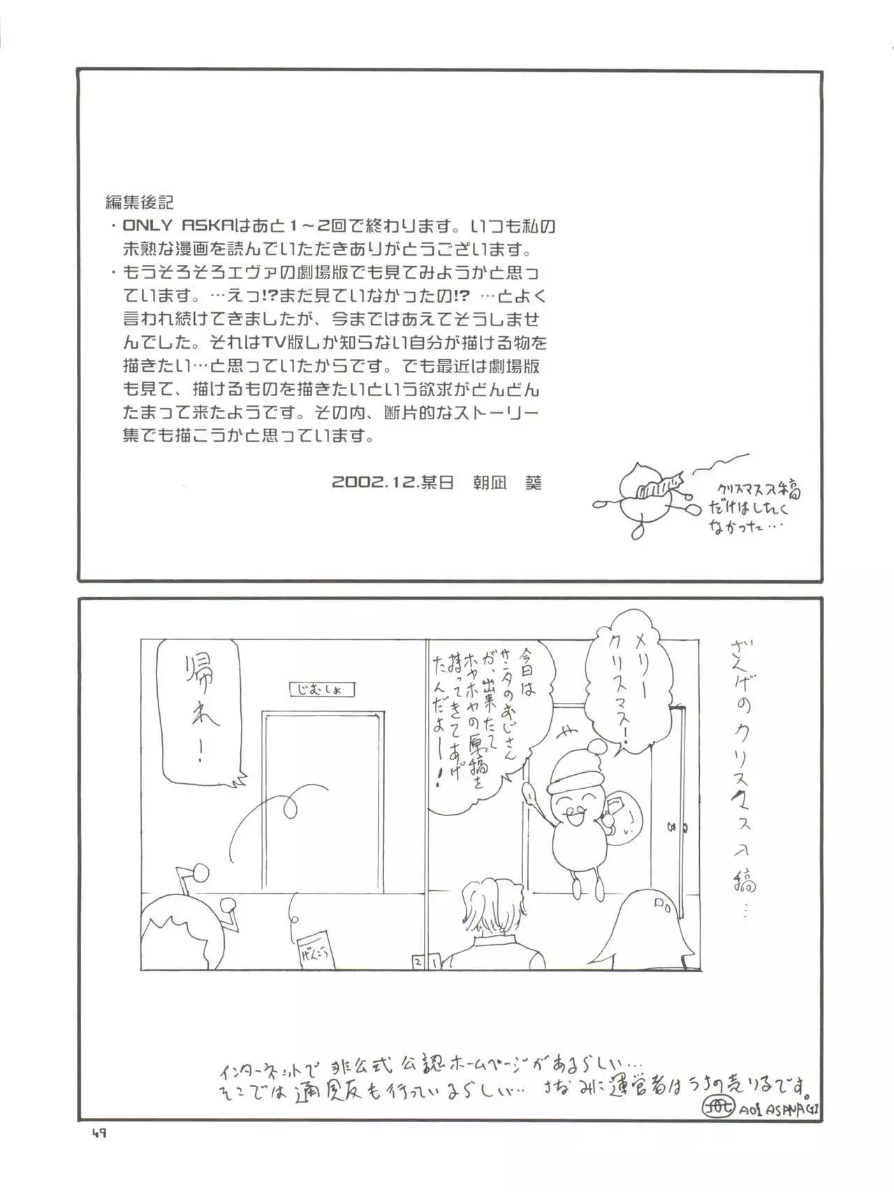 2002 ONLY ASKA side B