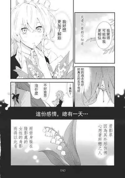 Touhou Kouginmu 2 | 東方紅銀夢2