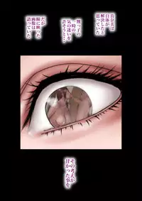 Akogare no Oba o Netoru