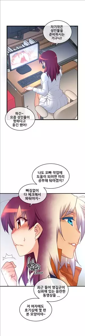 Master in My Dreams Ch.90-121