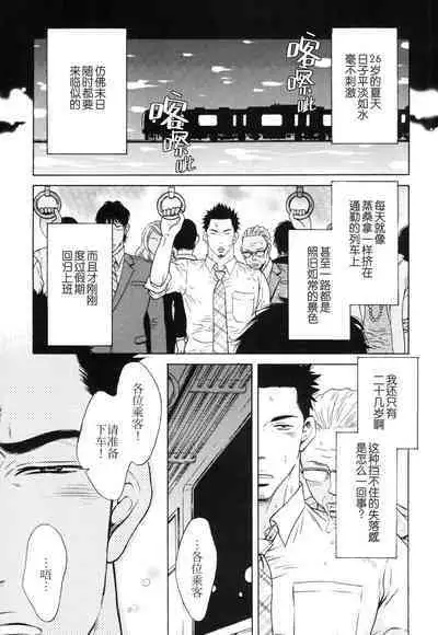 [Good Bye Life (Melu)] Manatsu no Yoru no Umimonogata - SM Ryoujoku-kei Sakuhin-Shuu 2 ｜仲夏夜的海边故事- SM凌辱系作品集2 [Chinese] [桃紫 ScoTT_TT] [Decensored] [Digital]