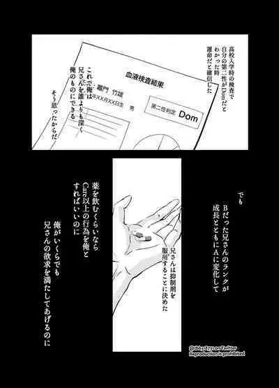 TakeTan Tamasudare ①