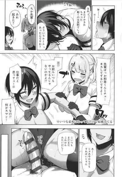 [Amano Don] Fuuki Iin to Fuuzoku Katsudou Fuuki o Mamoru Tameni Keizokuteki ni Okonau Katsudou