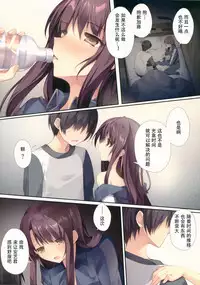 (C93) [KAROMIX (karory)] Saenai Koi no Sodatekata (Saenai Heroine no Sodatekata) [Chinese] [花火汉化组]
