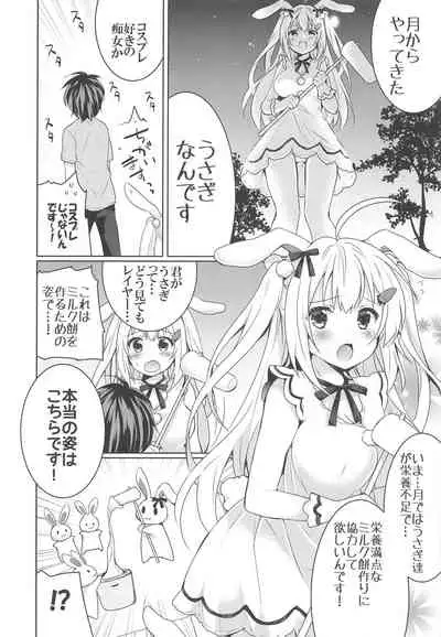 (SC2016 Summer) [Washokudeniku. (Kurogewagyuu)] Kanchigai-kei Joshi