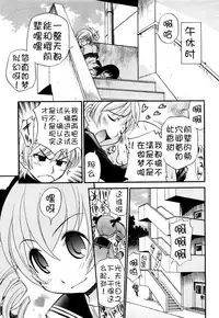 [Kamirenjaku Sanpei] Anal Angel [Chinese] [不冠名汉化] [第0-3话重制]