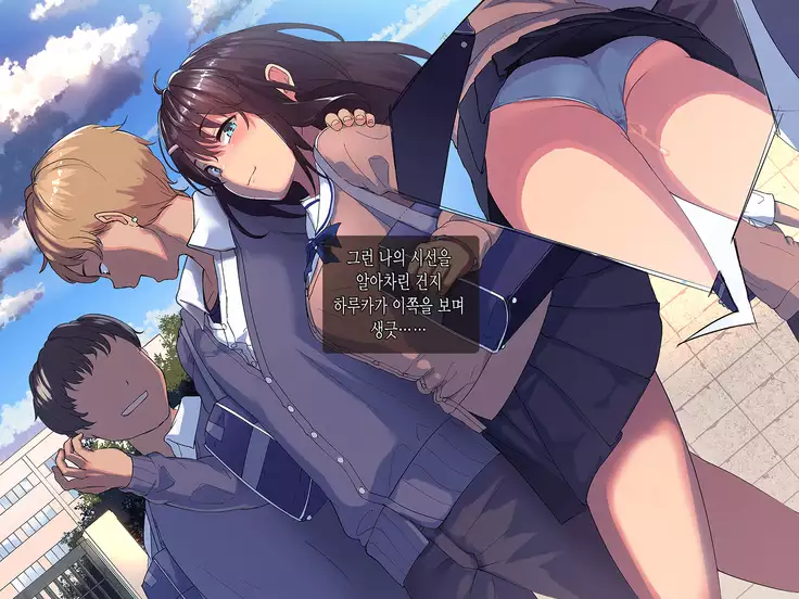 Aitsu ga Shiranai Kanojo no xxx ~Saenai Boku ga ReaJuu no Kanojo o Netotte Nakadashi~