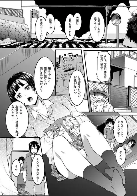 COMIC Kaupania Vol.42