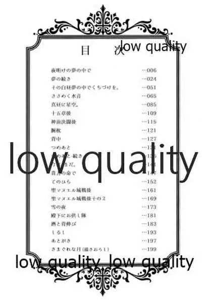 Tsuki no You ni Hoshi no You ni Daryun x Arslan Sairokushuu