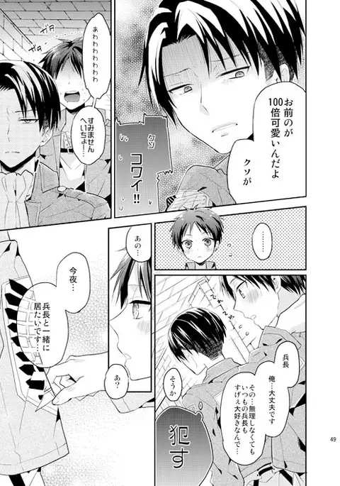 Jinrui Saikyou mo Kare ni wa Amai