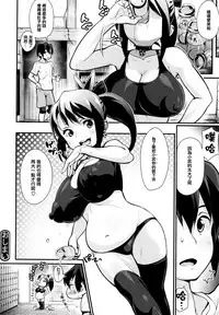 [Chirumakuro] HA SA N DE A GE RU [Chinese] [篆儀通文書坊漢化]