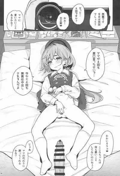 (C99) [Ranshi to Kimi to. (santa)] Otonari-san e. Anata no Musume-san ga Amarini Kawaikute Kenage de Atama mo Yokute, Boku no Risou no Onaho ni Pittari datta node, Shichaimashita--Saimin Tanetsuke (Propose)