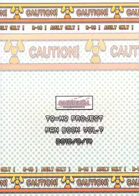 (Reitaisai 7) [*Cherish* (Nishimura Nike)] Shakunetsu! Saikyou! Fusion! Okuu to Yaraneba dare to Yaru!? (Touhou Project) [English]