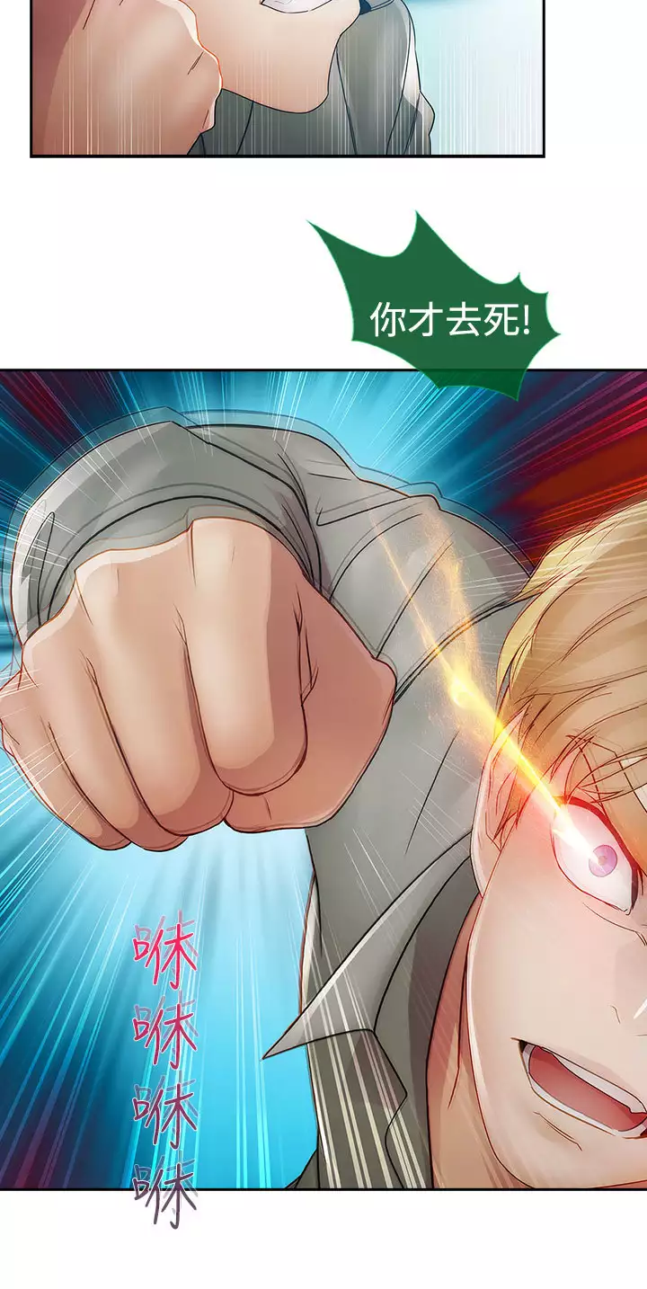 Lady Garden 淑女花苑 第一季