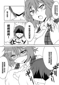 (Reitaisai 10) [BlueMage (Aoi Manabu)] Kodanezukuri Shimasho (Touhou Project) [Chinese] [黑条汉化]