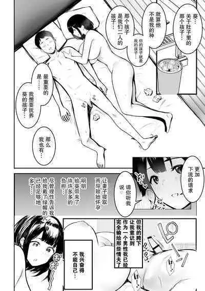 Boku dake ni Amaesasete Kureru Kyonyuu JK Tsuma o Hoka no Otoko ni Dakasete Mita 9